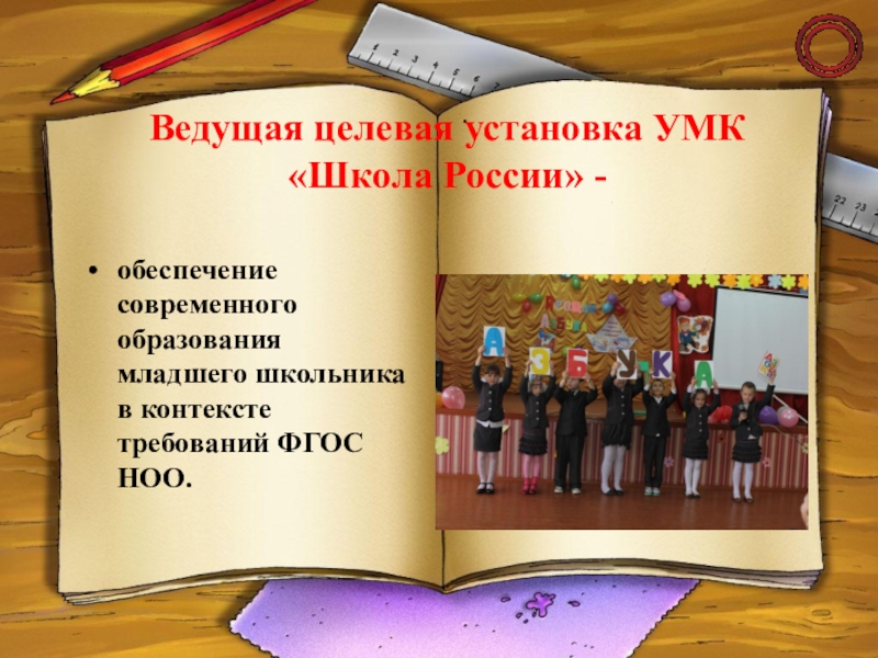 ПРЕЗЕНТАЦИЯ АКТУАЛЬНЫЕ ВОПРОСЫ ГУМАНИТАРНОГО ОБРАЗОВАНИЯ ПРИ ПРЕПОДАВАНИИ РУССКОГО ЯЗЫКА И ЛИТЕРАТУРНОГО ЧТЕНИЯ . выставка иллюстраций “Весна идет”;выставка иллюстраций . выставка иллюстраций “Весна идет”;выставка иллюстраций “Весна идет”;Ведущая