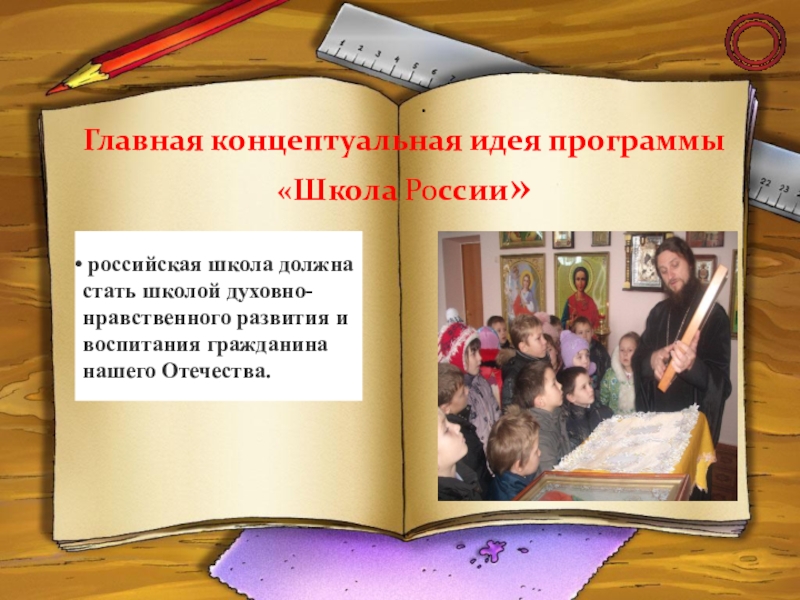 ПРЕЗЕНТАЦИЯ АКТУАЛЬНЫЕ ВОПРОСЫ ГУМАНИТАРНОГО ОБРАЗОВАНИЯ ПРИ ПРЕПОДАВАНИИ РУССКОГО ЯЗЫКА И ЛИТЕРАТУРНОГО ЧТЕНИЯ . выставка иллюстраций “Весна идет”;выставка иллюстраций . выставка иллюстраций “Весна идет”;выставка иллюстраций “Весна идет”;