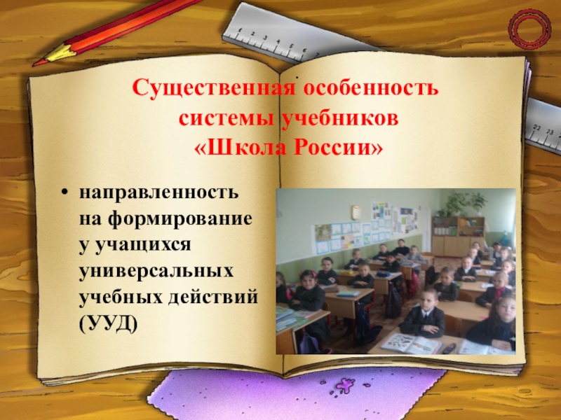 ПРЕЗЕНТАЦИЯ АКТУАЛЬНЫЕ ВОПРОСЫ ГУМАНИТАРНОГО ОБРАЗОВАНИЯ ПРИ ПРЕПОДАВАНИИ РУССКОГО ЯЗЫКА И ЛИТЕРАТУРНОГО ЧТЕНИЯ . выставка иллюстраций “Весна идет”;выставка иллюстраций . выставка иллюстраций “Весна идет”;выставка иллюстраций “Весна идет”;Существенная