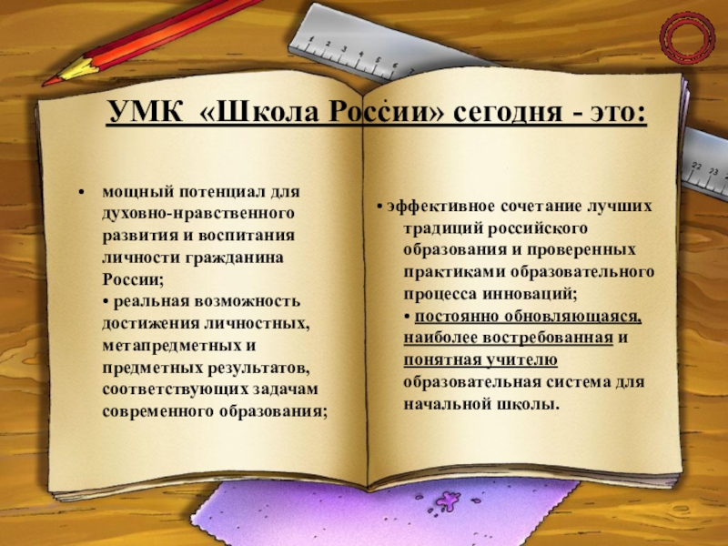 ПРЕЗЕНТАЦИЯ АКТУАЛЬНЫЕ ВОПРОСЫ ГУМАНИТАРНОГО ОБРАЗОВАНИЯ ПРИ ПРЕПОДАВАНИИ РУССКОГО ЯЗЫКА И ЛИТЕРАТУРНОГО ЧТЕНИЯ . выставка иллюстраций “Весна идет”;выставка иллюстраций . выставка иллюстраций “Весна идет”;выставка иллюстраций “Весна идет”;УМК