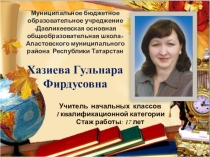 Проектная работа Мир творчества