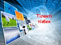 Uses graphABC - графикалық режимі