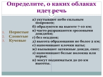 Презентация Давление атмосферы по географии для 6 классов