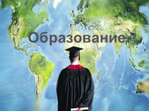 Презентация по обществознанию по теме