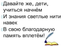 Презентация по русскому языку на тему Обращение (5 класс)