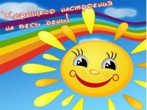 Презентация по математике 5 класс Решение уравнений.
