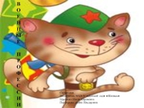 Презентация Книжка-Малышка День победы