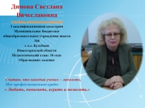 Групповые формы работы, как способ формирования коммуникативных УУД младших школьников.