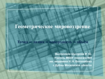 Презентация по технологии на тему Основы дизайна