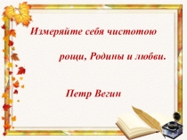 Презентация к открытому уроку чтения в 9 классе. С. Есенин Собаке Качалова