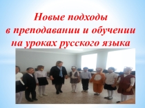 Панорамный урок по русскому языку на тему В зоопарке (4 класс)