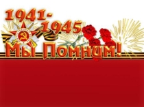 Награды времен Великой Отечественной войны.