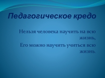 Презентация по математике на тему Занимательная математика