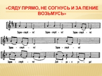 Здравствуй, Родина моя! Моя Россия