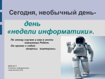 Презентация по информатике на темуНеделя информатики-викторина(2 класс)