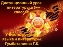 Поэзия о Сталинградской битве