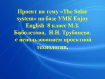 Проект в 8 классе на тему Солнечная система