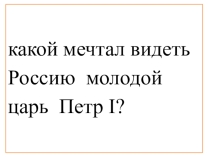 Северная война