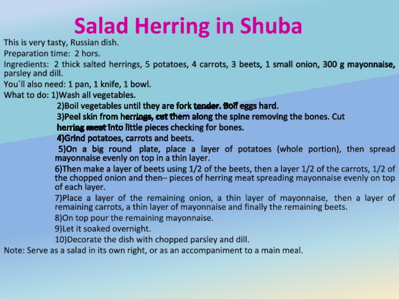 Презентация на тему Salad Herring in ShubaThis is very tasty, Russian Salad Herring in ShubaThis is very tasty, Russian dish. Preparation time: 2 hors.Ingredients: 2 thick salted herrings,