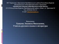 Презентация по литературе Творчество И. Калашникова