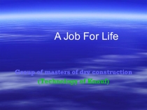Презентация по английскому языку на тему A JOB FOR LIFE