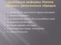 Презентация к уроку Бунташный век