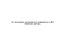 Шуточные правила техники безопасности