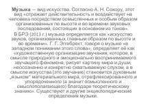 Презентация Музыка 9 класс