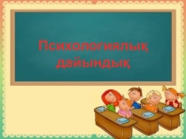Презентация Сәкен Сейфуллин Ақсақ киік  әдебиет 5 класс