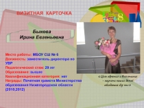 Презентация Активизация познавательной активности обучающихся с задержкой психического развития по русскому языку