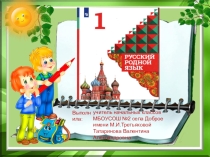 Презентация по русскому родному языку на тему Вежливые слова.