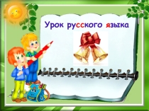 Презентация по теме Как появляются многозначные слова