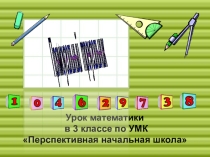 Презентация по математике на тему Прямоугольный треугольник