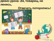 Презентация по географии для 6 кл. на тему Виды условных знаков