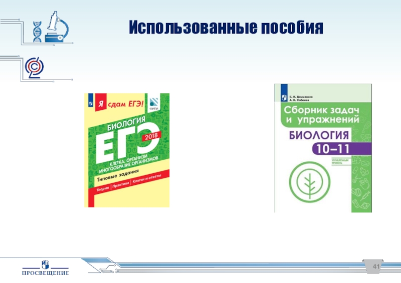 Презентация как сдать егэ на 100 баллов