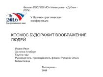 Кино - иллюзия, позволяющая острее ощутить реальность