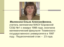 Презентация по алгебре на тему Знаки синуса, косинуса, тангенса и котангенса.