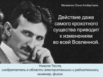 Презентация по молекулярной генетике для магистров первого года обучения на тему Введение в цитологию. Молекулярная генетика (1 курс магистратуры)