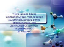 Презентация к уроку химии на тему Кислоты (8 класс)