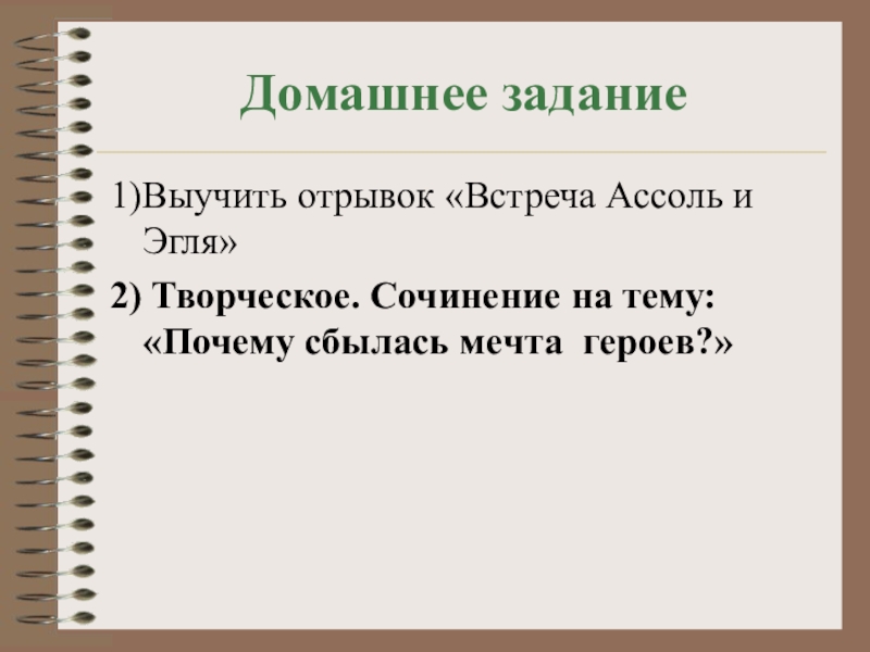 Учить отрывок. Как выучить отрывок. Отцы и дети учить отрывок. Как выучить отрывок из текста. Как быстро выучить отрывок из текста.