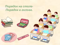 Презентация по русскому языку на тему: Части речи(3 класс)