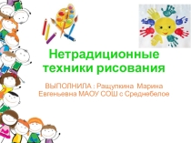 МИНИ – ПРОЕКТ на тему Цыплёнок