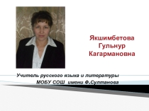 Проект Развитие речевых навыков обучающихся на уроках русского языка и литературы