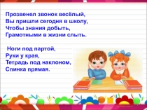 Обобщение знаний об имени существительном.