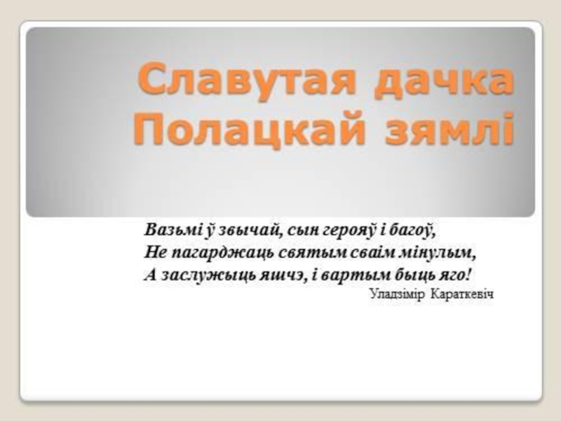 Презентация на тему