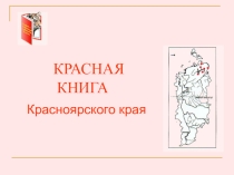 Презентация по окружающему миру 2 класс