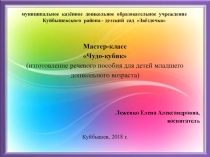 Речевое пособие для детей младшего дошкольного возраста