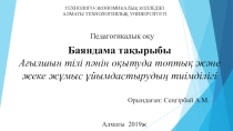Педчтение по английскому языку