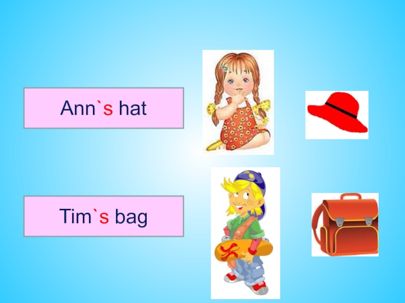 Ann s bag. Притяжательный падеж 2 класс. Притяжательный падеж существительных в английском языке. Притяжательный падеж в английском языке картинки. Задание на притяжательный падеж 4 класс с картинками.