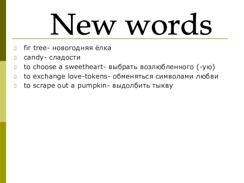 Презентация по английскому языку: New Zealand fir tree- новогодняя ёлкаcandy- сладостиto choose a sweetheart- выбрать возлюбленного (-ую) fir tree- новогодняя ёлкаcandy- сладостиto choose a sweetheart- выбрать возлюбленного (-ую) to exchange love-tokens- обменяться символами любви